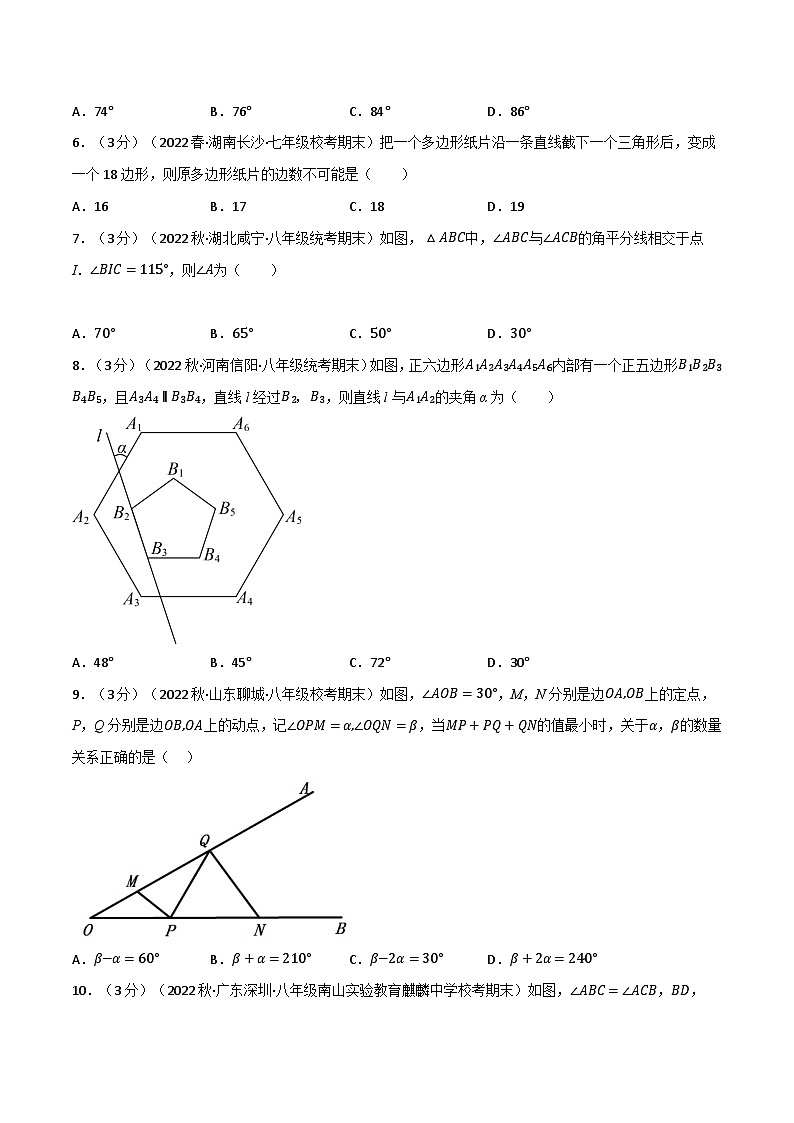 华东师大版七年级数学下册专题9.8多边形章末题型过关卷(华东师大版)(原卷版+解析)02