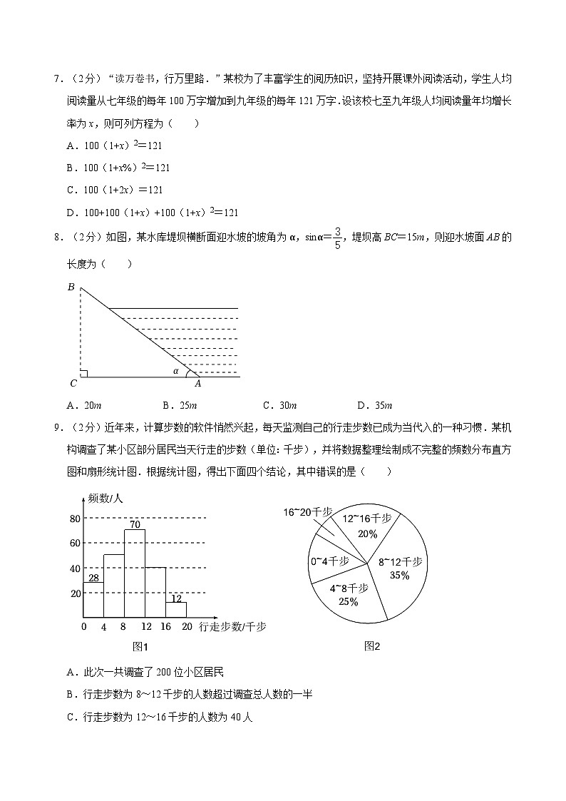 2024年云南省玉溪市易门县九年级中考数学二模试卷02