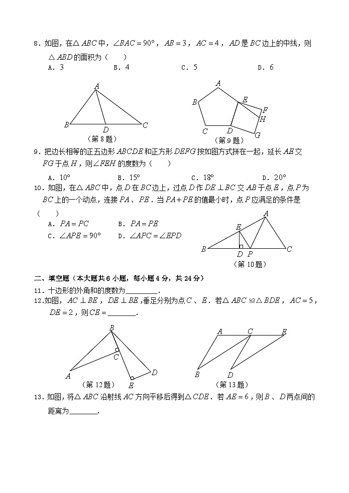 福建省泉州市石狮市2023--2024学年七年级下学期期末考数学试卷+02