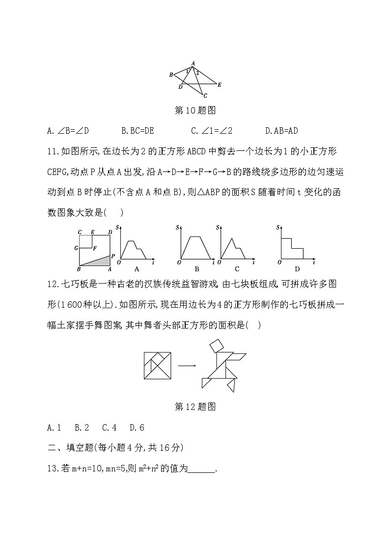 贵阳市南明区小碧中学2023-2024学年度七年级下学期6月质量监测数学试卷第3页