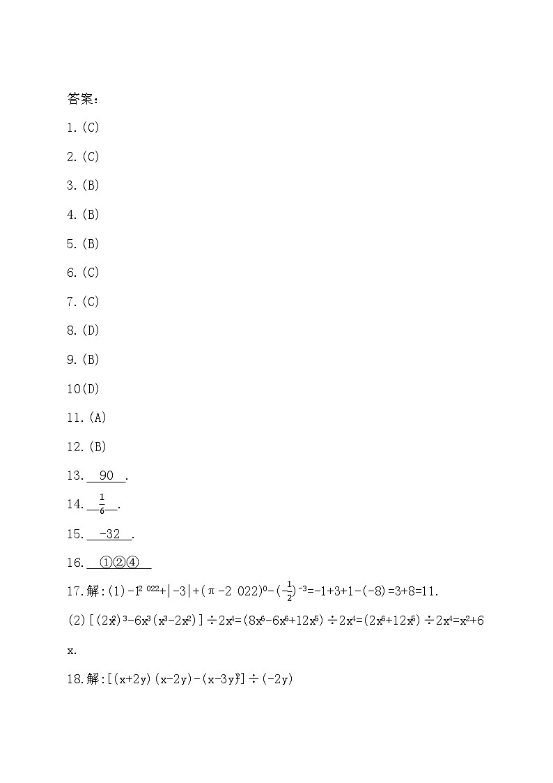 答案第1页