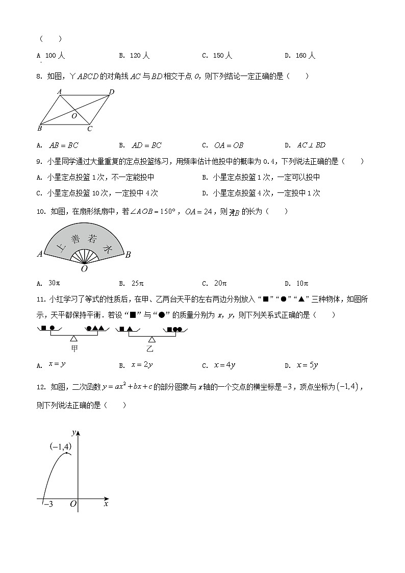 2024年贵州安顺中考数学真题及答案02