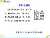 2024-2025学年度人教版七上数学3.1.1 一元一次方程【课件】
