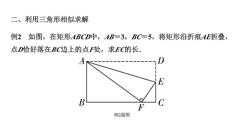 2024内蒙古中考数学一轮知识点复习 微专题  折叠问题（课件）07