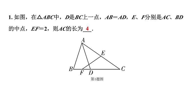 2024内蒙古中考数学一轮知识点复习 微专题  中点常见图形及辅助线作法（课件）03