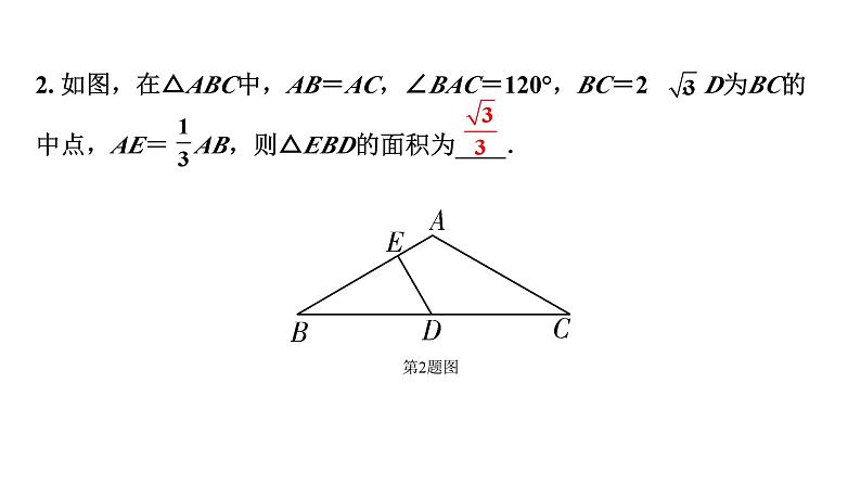 2024内蒙古中考数学一轮知识点复习 微专题  中点常见图形及辅助线作法（课件）04