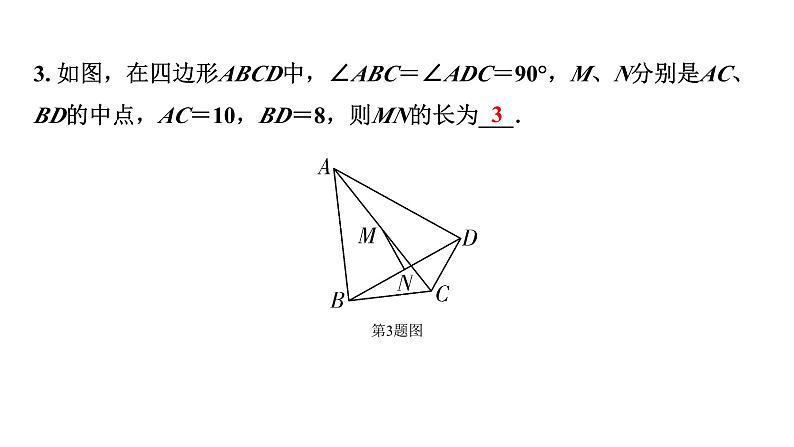 2024内蒙古中考数学一轮知识点复习 微专题  中点常见图形及辅助线作法（课件）05