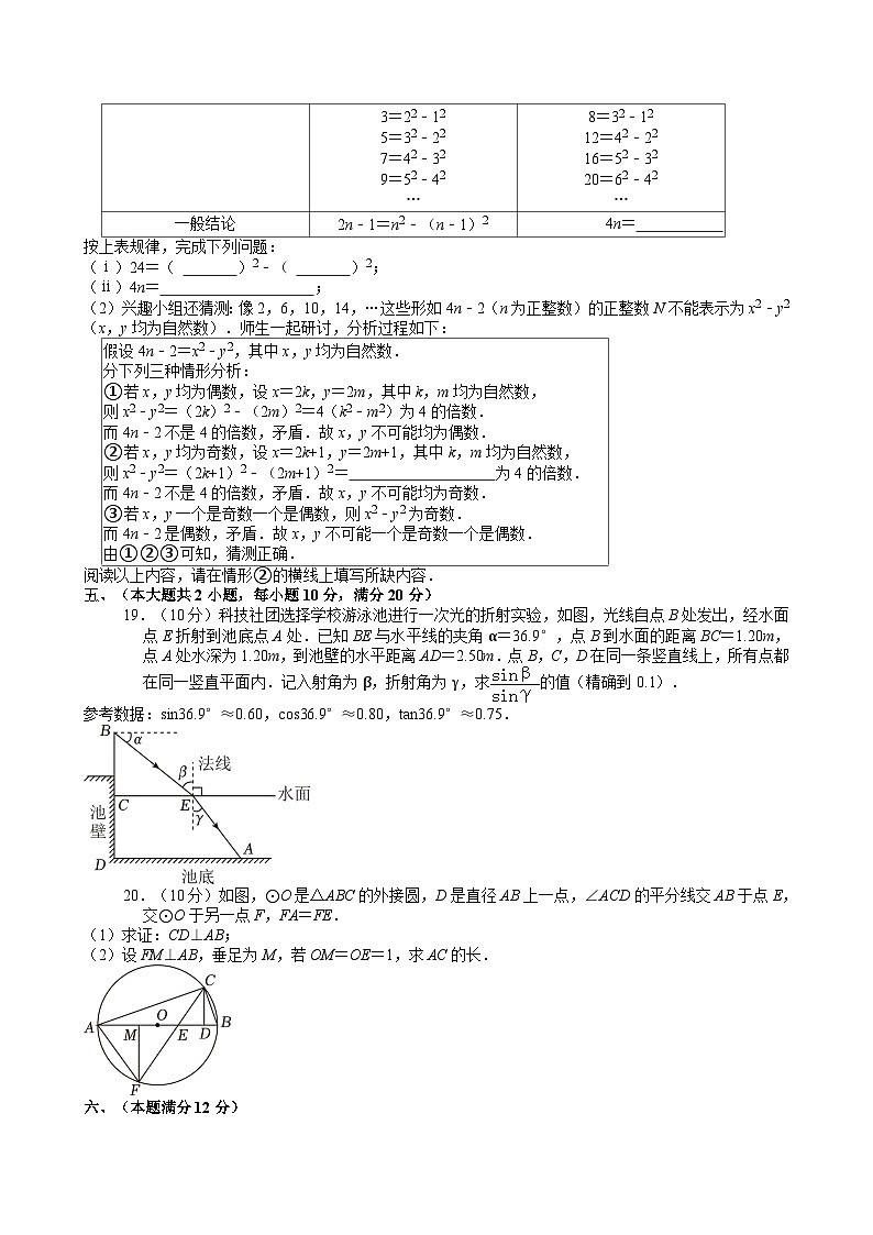 2024年安徽省中考数学试卷【含解析】03