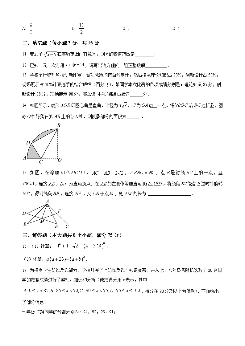 2024年河南省实验中学中考数学一模试题（含解析）03