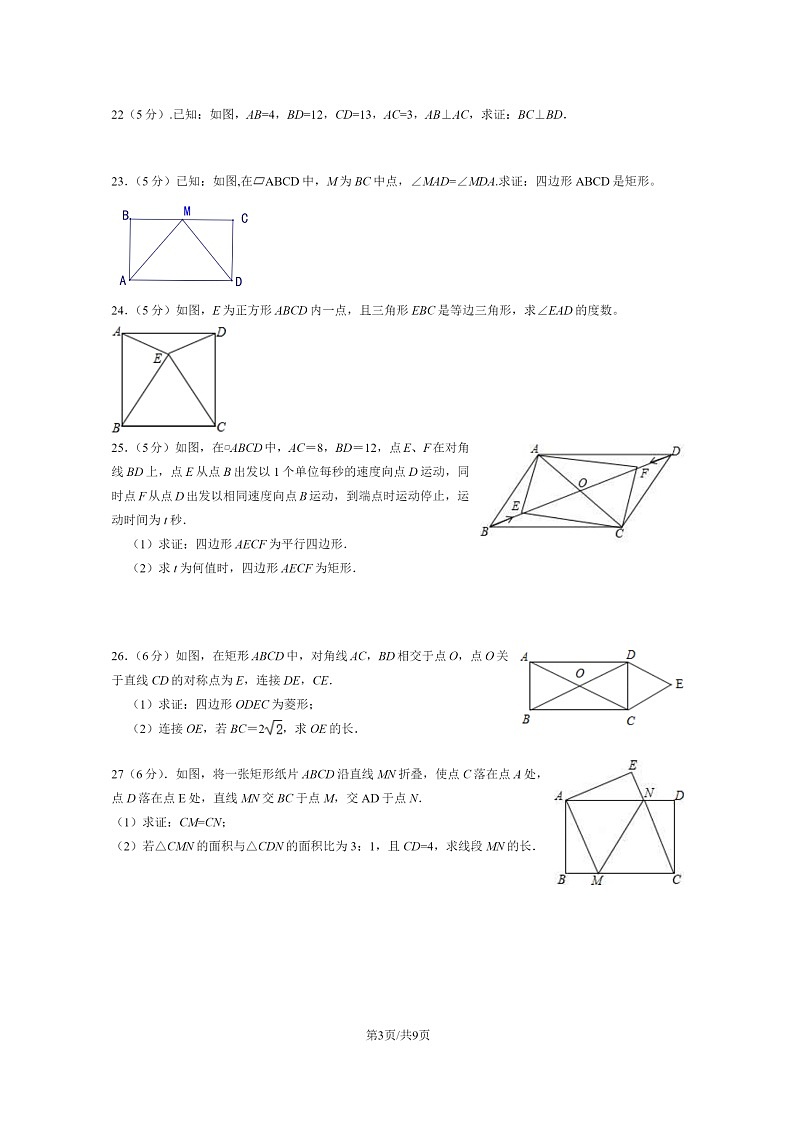 [数学][期中]2021北京十七中初二下学期期中数学试卷及答案03