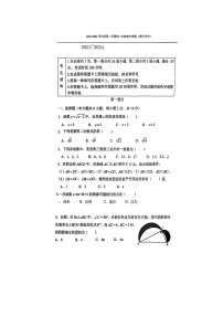 [数学][期中]2024北京四中初二下学期期中数学试卷及答案