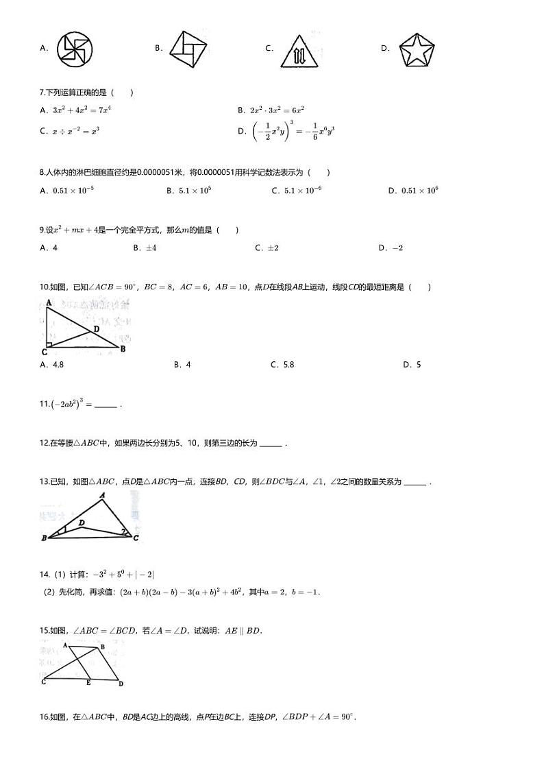 [数学][期末]2023~2024学年江西萍乡初二下学期期末数学试卷(无答案)第2页