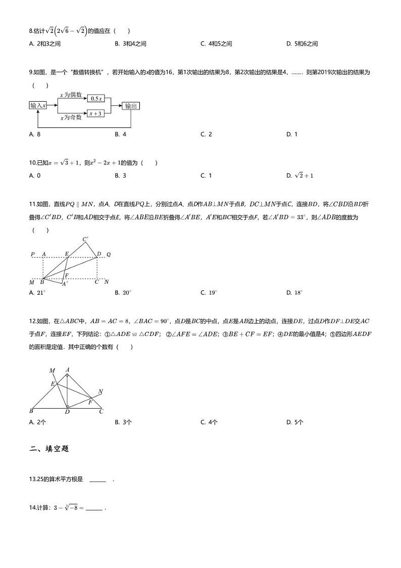 [数学][期末]2023~2024学年重庆南岸区重庆市第十一中学初一下学期期末数学试卷(无答案)第2页