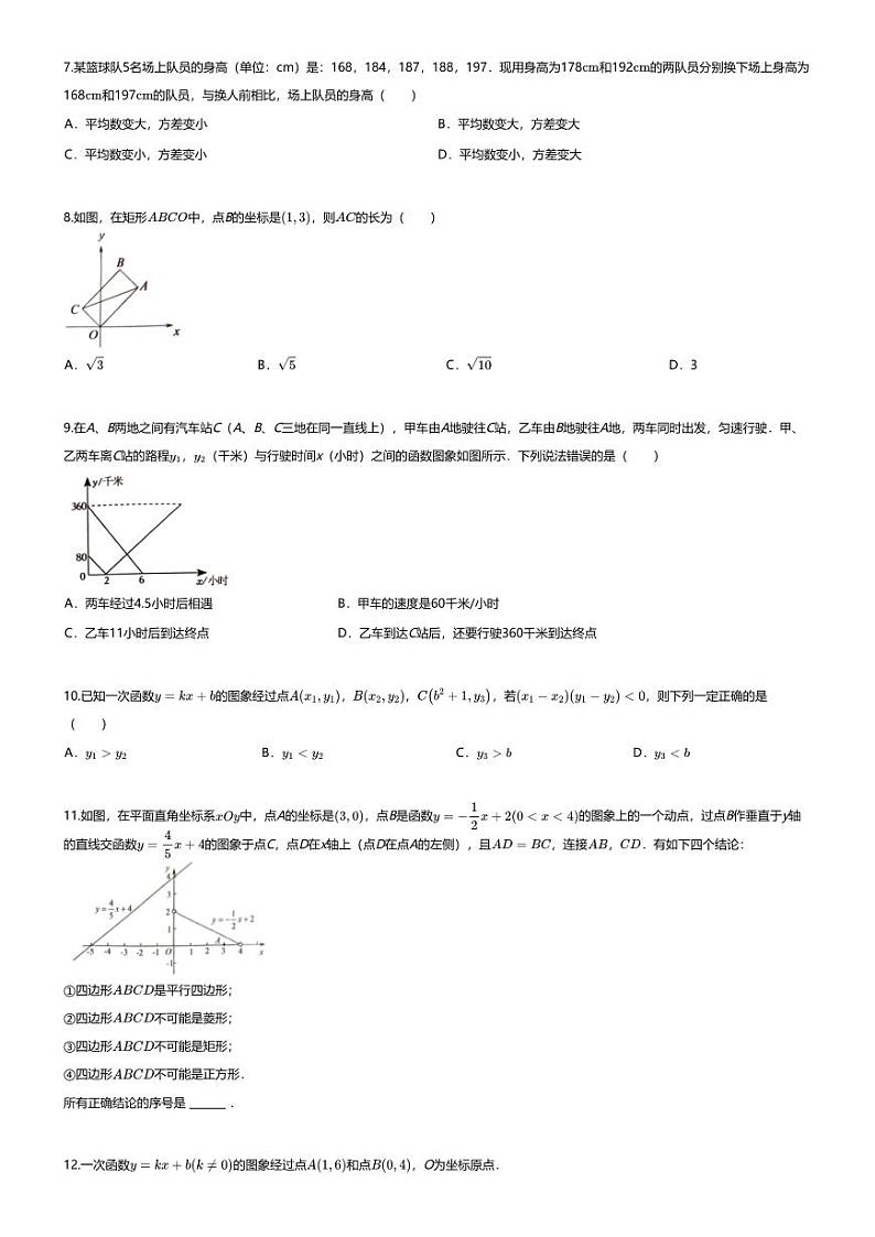 [数学][期末]2023~2024学年福建厦门初二下学期期末数学试卷(无答案)第2页
