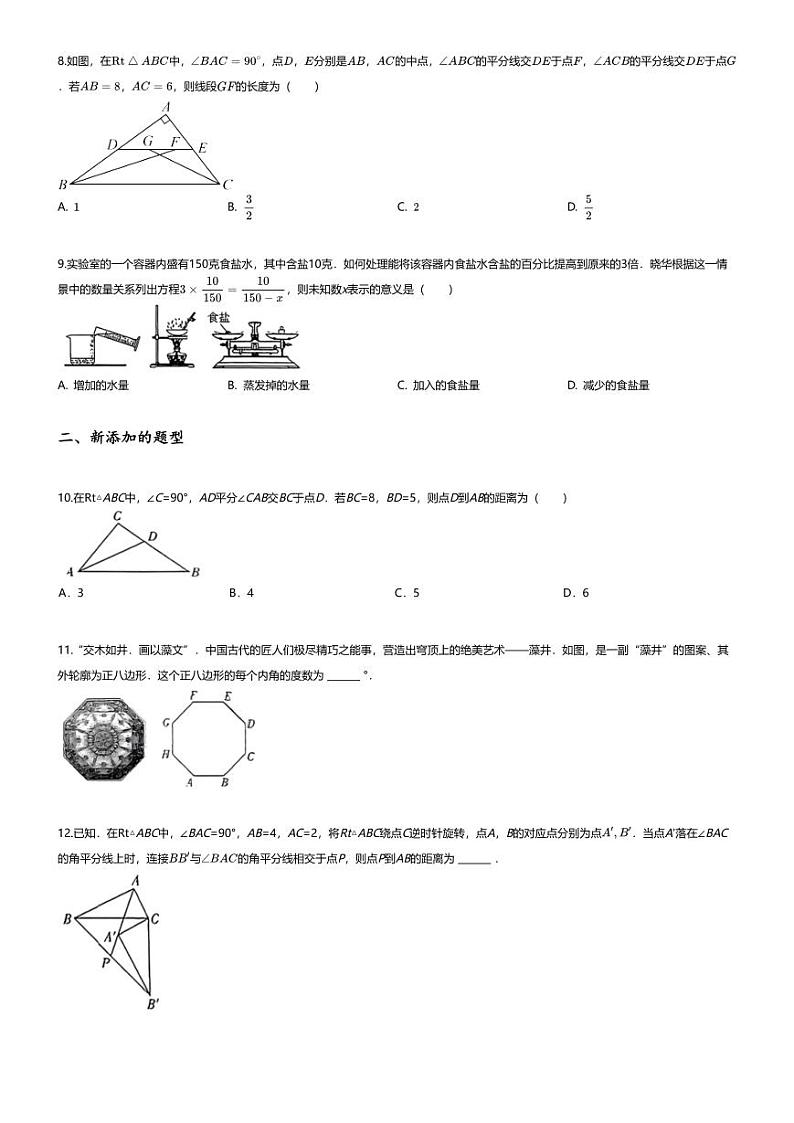 [数学][期末]2023~2024学年山西太原初二下学期期末数学试卷(无答案)第2页