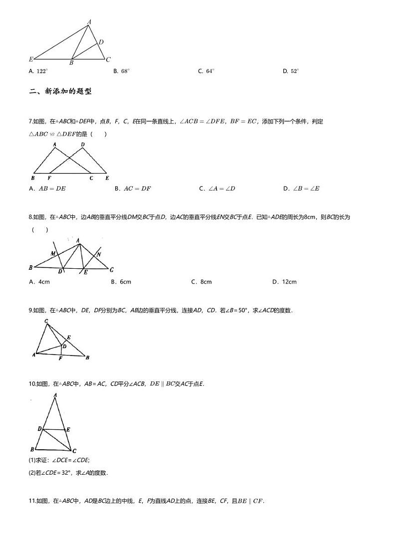 [数学]2023~2024学年陕西西安初一下学期月考数学试卷(无答案)经开区第二次02