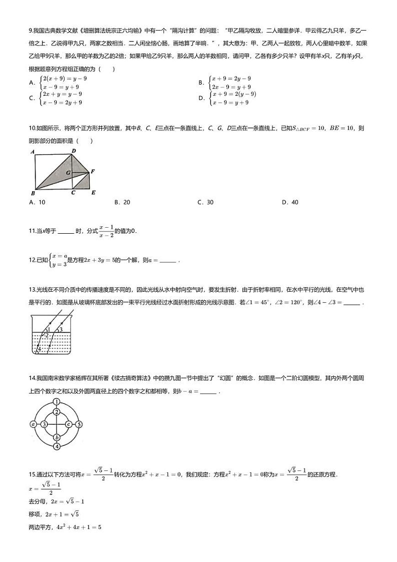 [数学][期末]2023~2024学年浙江宁波初一下学期期末数学试卷(无答案)南三县02