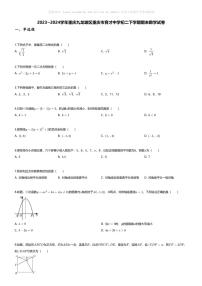 [数学][期末]2023~2024学年重庆九龙坡区重庆市育才中学初二下学期期末数学试卷(无答案)