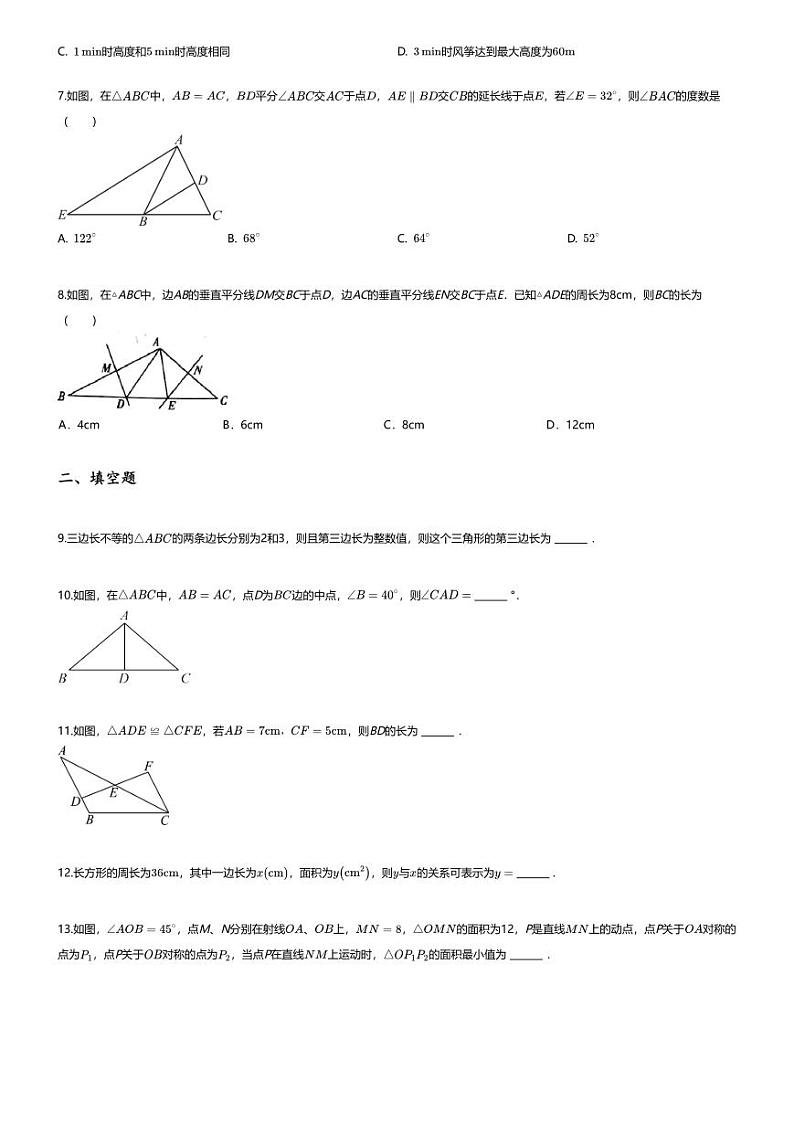 [数学]2023~2024学年陕西西安初一下学期月考数学试卷(无答案)(经开区第二次月考)02