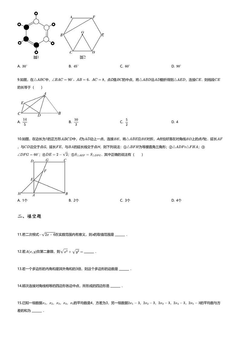 [数学][期末]2023~2024学年辽宁鞍山铁东区鞍山市七中学初二下学期期末数学试卷(无答案)第2页