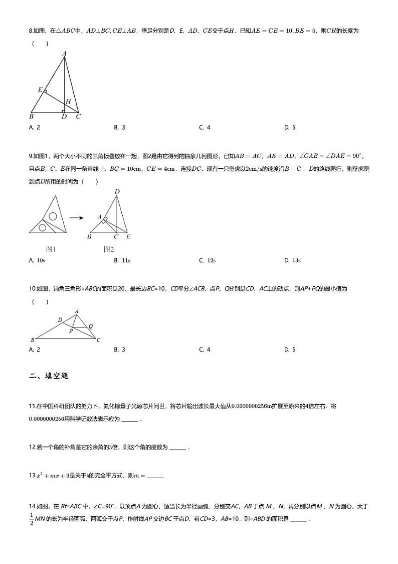 [数学][期末]2023~2024学年辽宁沈阳沈河区沈阳市第七中学初一下学期期末数学试卷(无答案)02
