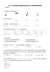 [数学][期末]2023~2024学年重庆沙坪坝区重庆市南开中学初二下学期期末模拟数学试卷(无答案)