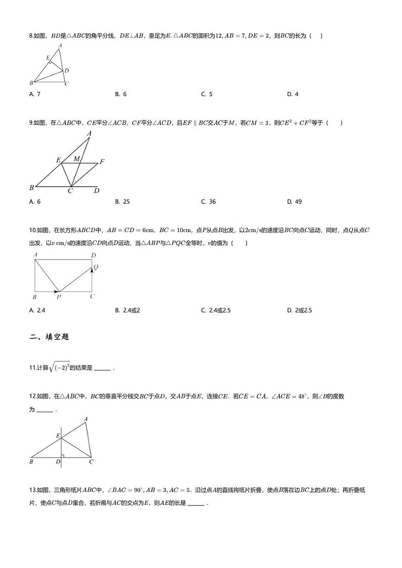 [数学][期末]2023~2024学年陕西西安高新区西安高新一中初级中学初一下学期期末数学试卷(无答案)第2页