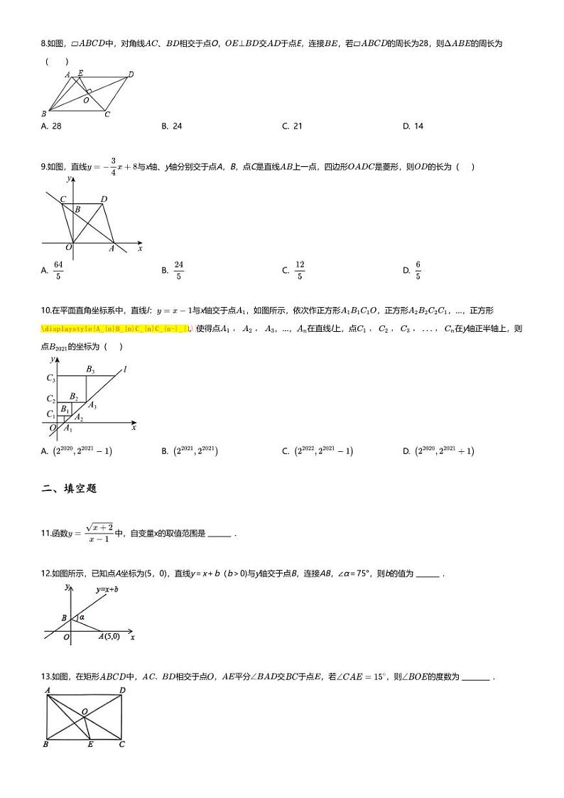 [数学]2023~2024学年广东广州番禺区仲元中学初二下学期月考数学试卷(无答案)(第二次月考)第2页