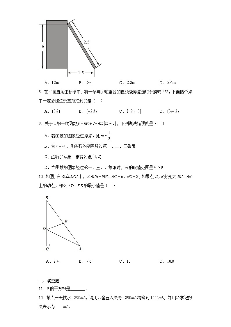 江苏省无锡市锡山区2022-2023学年八年级上学期期末数学试题（答案）第2页
