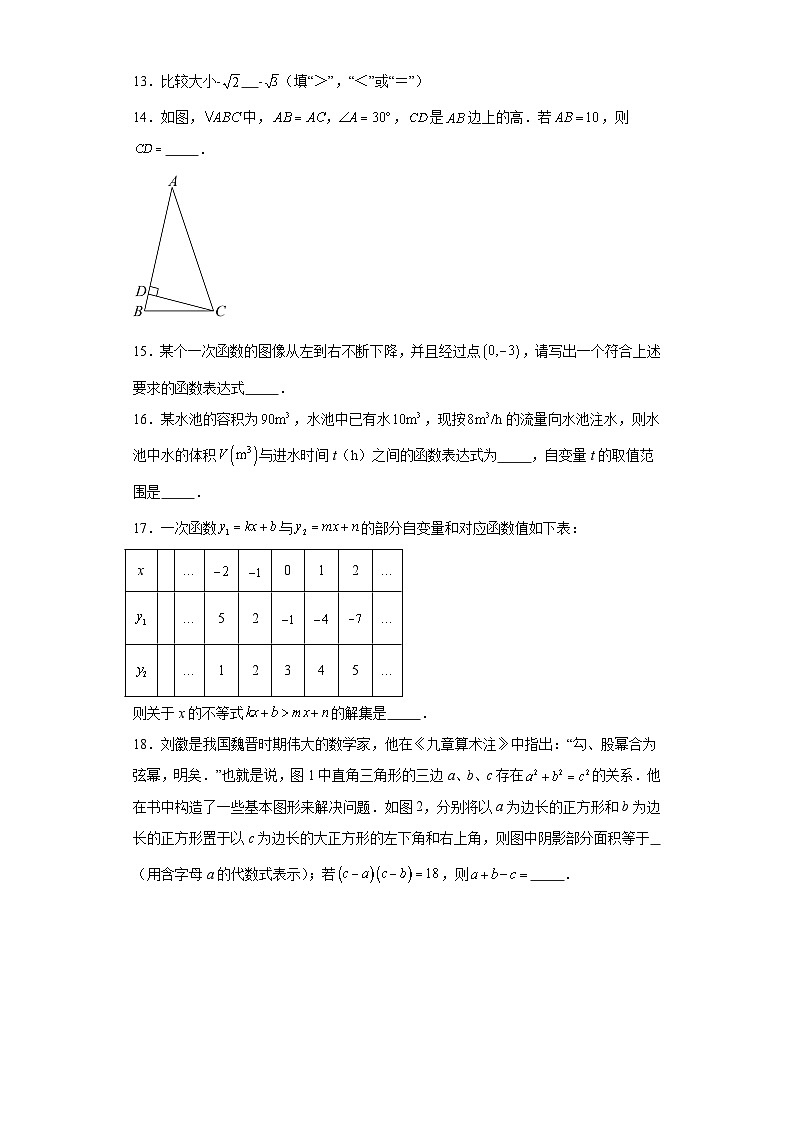 江苏省无锡市锡山区2022-2023学年八年级上学期期末数学试题（答案）第3页