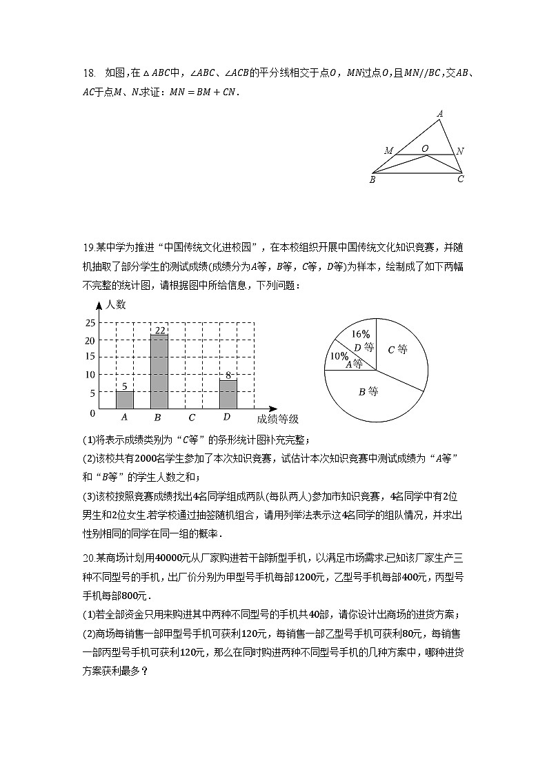 江西省南昌市2022-2023学年七年级下学期期末数学+复习试卷（含答案与解析）03