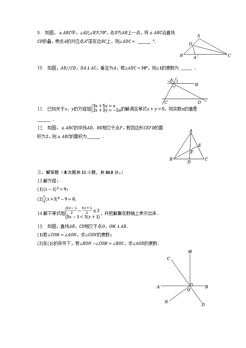 江西省赣州市兴国县2022-2023学年下学期七年级期末数学复习试卷 (1)（含答案与解析）第2页