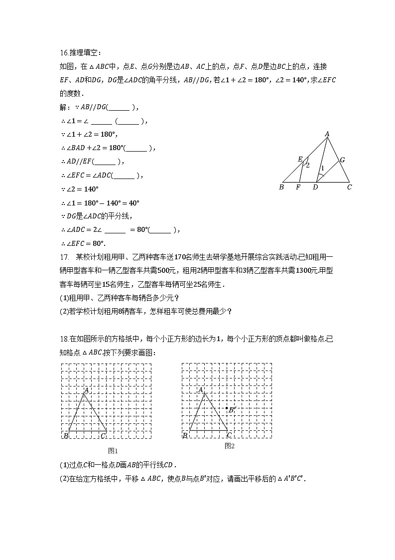 江西省赣州市兴国县2022-2023学年下学期七年级期末数学复习试卷 (2)（含答案与解析）第3页