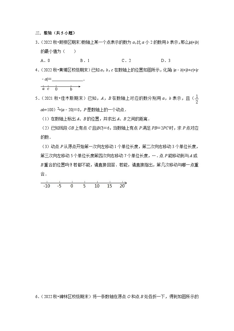 期末真题必刷压轴60题（17个考点专练）-七年级上学期数学期末考点大串讲（人教版）02