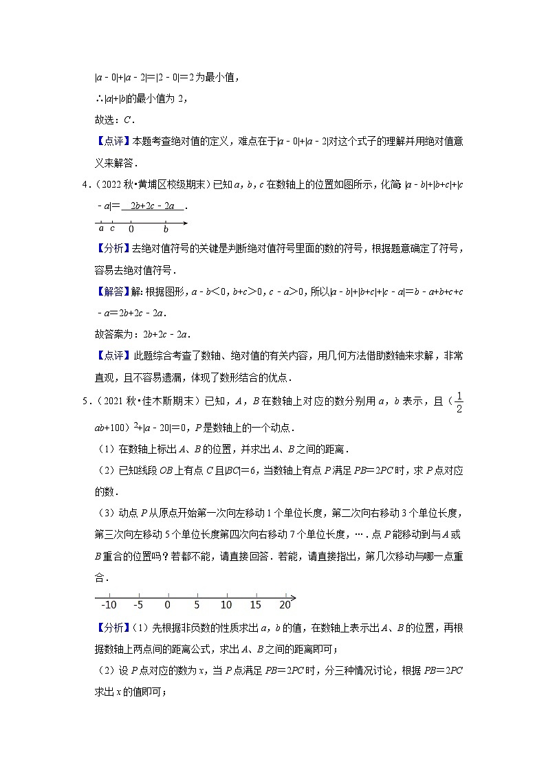 期末真题必刷压轴60题（17个考点专练）-七年级上学期数学期末考点大串讲（人教版）03
