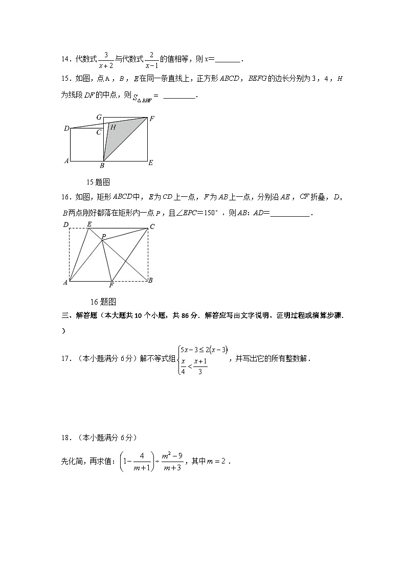 北师版八年级下期末数学试题第3页