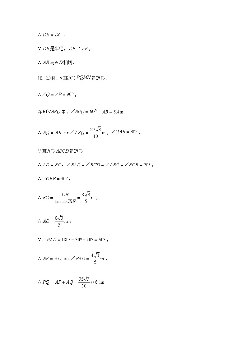2024年广东省中考数学试卷参考答案第2页