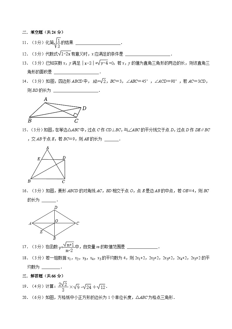 甘肃省武威市凉州区凉州区丰乐中学联片教研2023-2024学年八年级下学期7月期末数学试题03