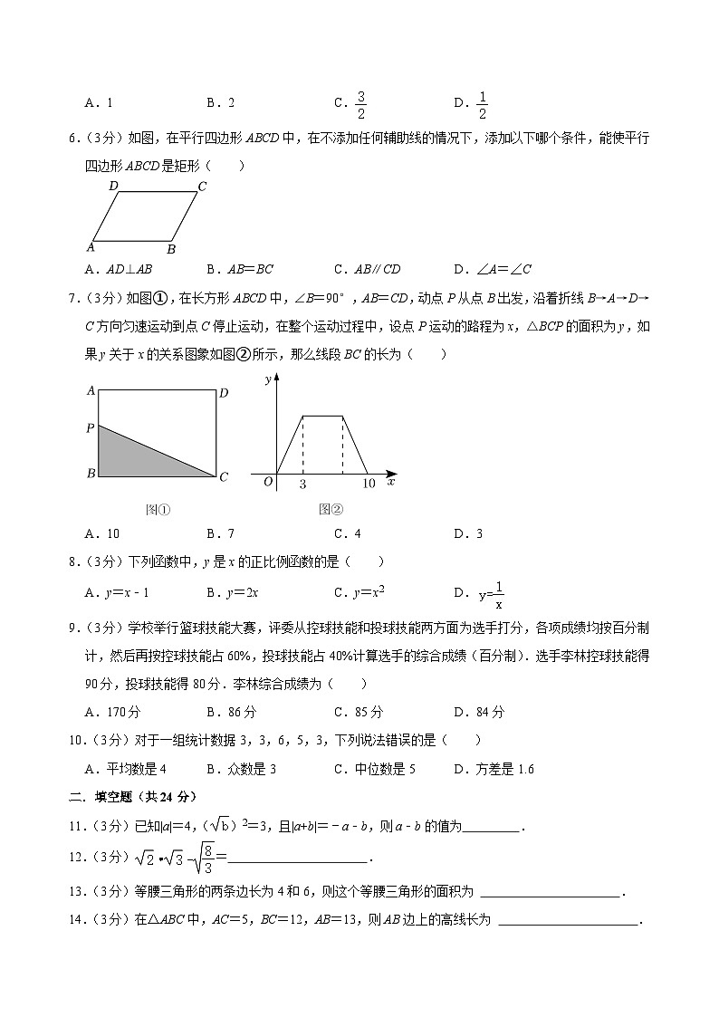甘肃省武威市民勤县大滩中学联片教研2023-2024学年八年级下学期7月期末数学试题第2页