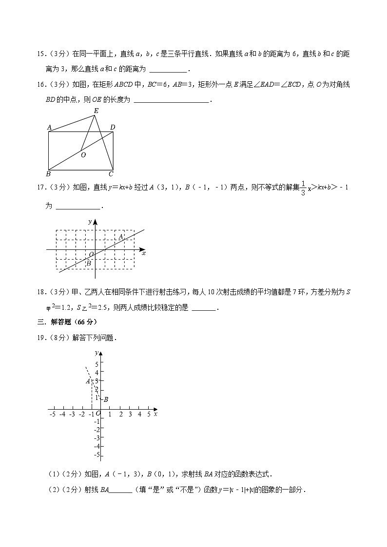 甘肃省武威市民勤县大滩中学联片教研2023-2024学年八年级下学期7月期末数学试题第3页