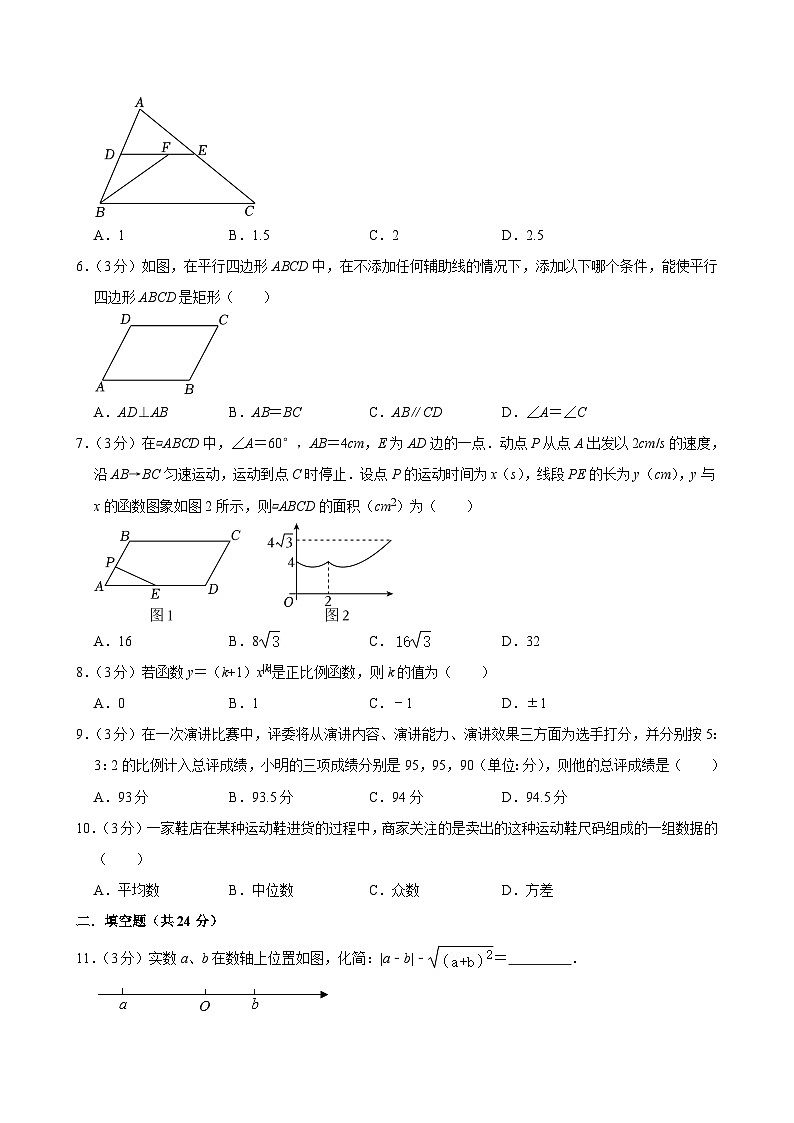 甘肃省武威市民勤县民勤县新河中学联片教研2023-2024学年八年级下学期7月期末数学试题第2页