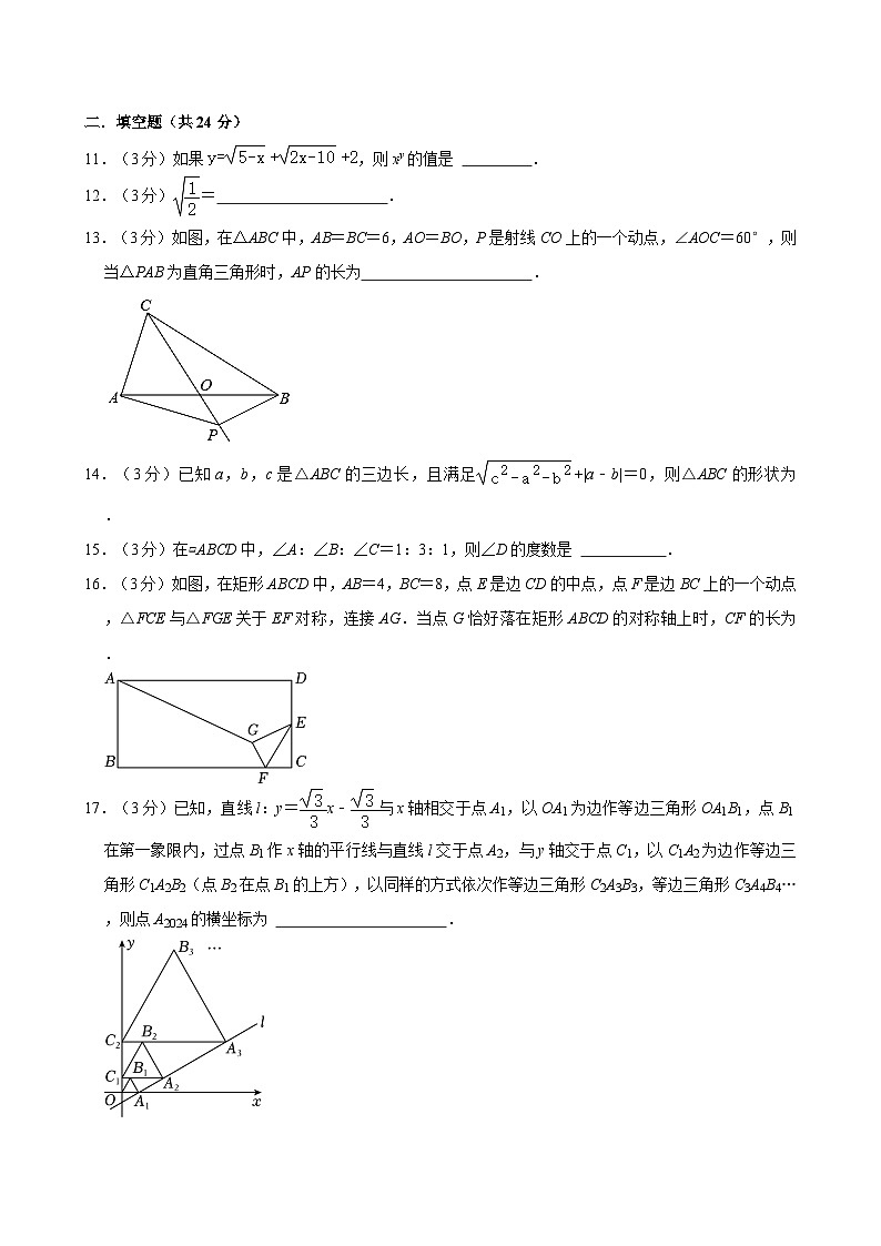 甘肃省武威市凉州区东河中学联片教研2023-2024学年八年级下学期7月期末数学试题03