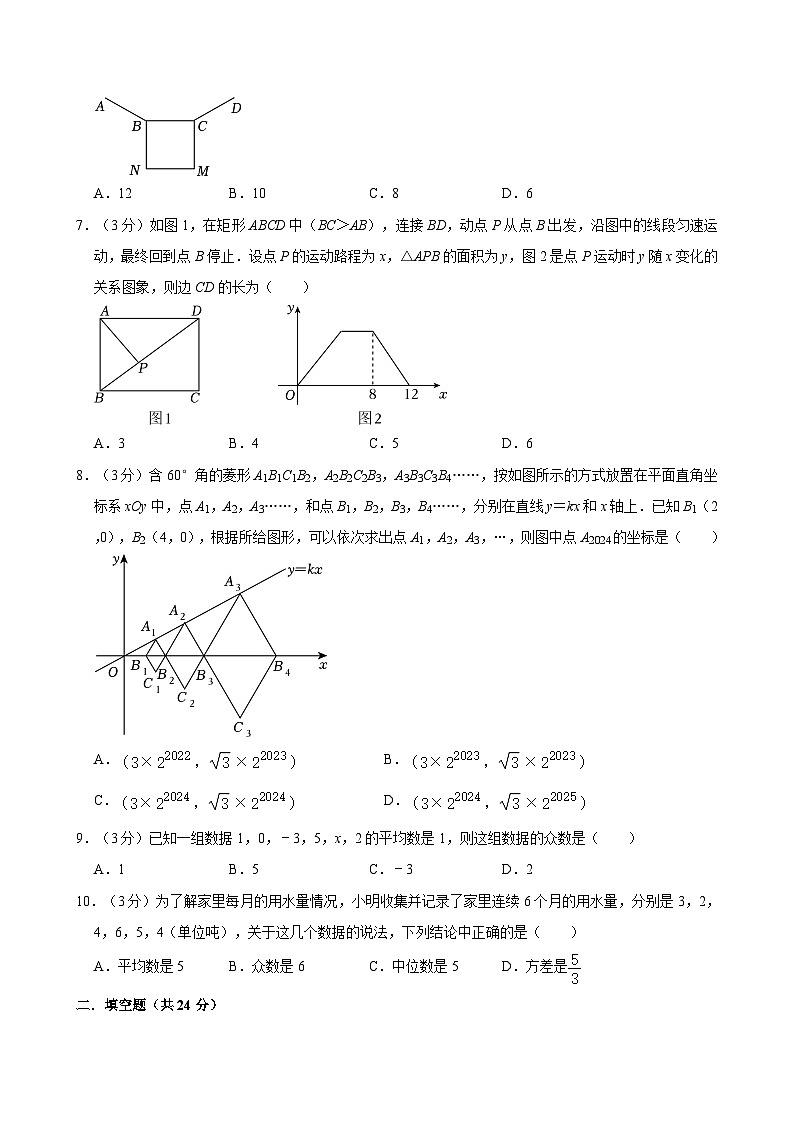 甘肃省武威市凉州区武威二十一中联片教研2023-2024学年八年级下学期7月期末数学试题第2页