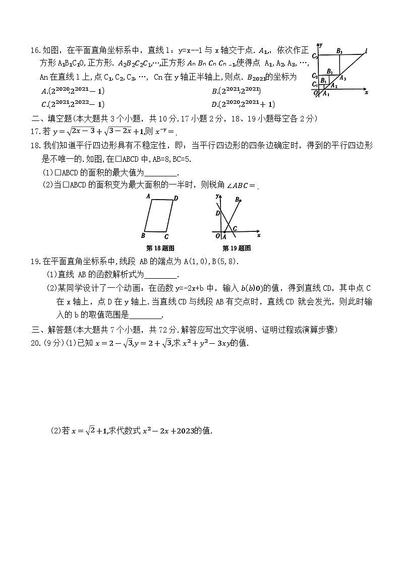 河北省保定市曲阳县2023-2024学年八年级下学期期末考试数学试题03