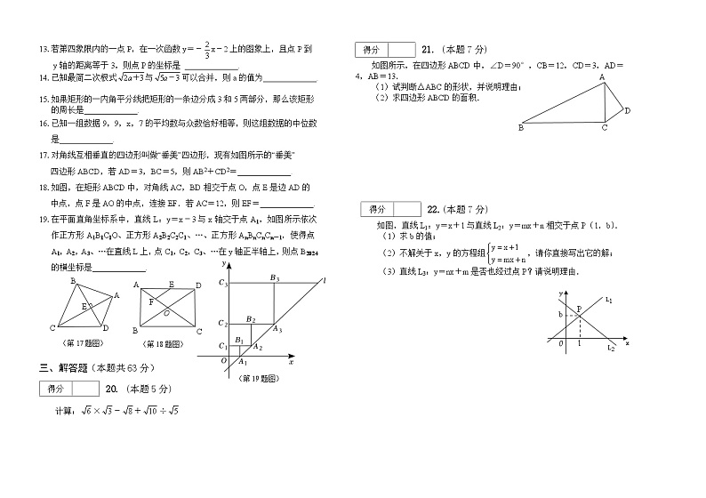 黑龙江省齐齐哈尔市克东县2023-2024学年八年级下学期期末数学试卷02