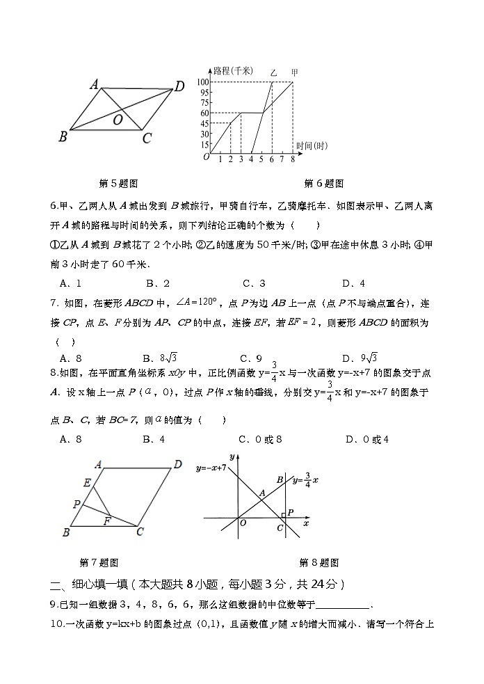 湖北省孝感市高新区2023-2024学年八年级下学期期末数学试卷02