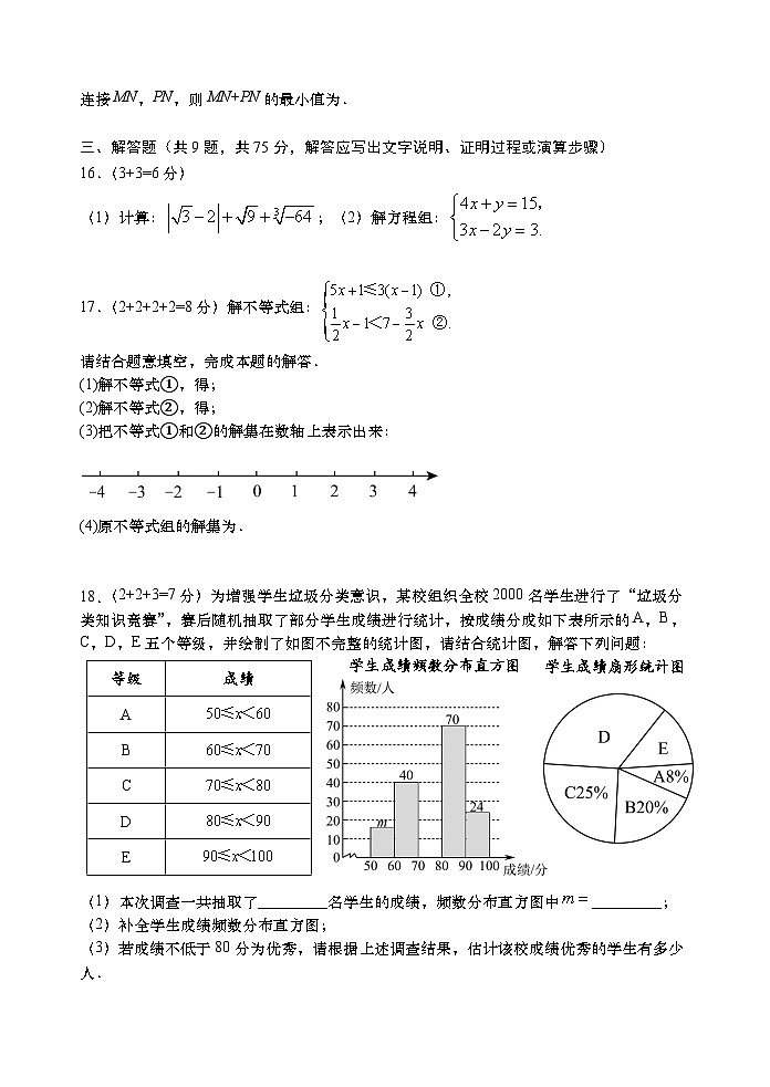 7年数学试卷第3页