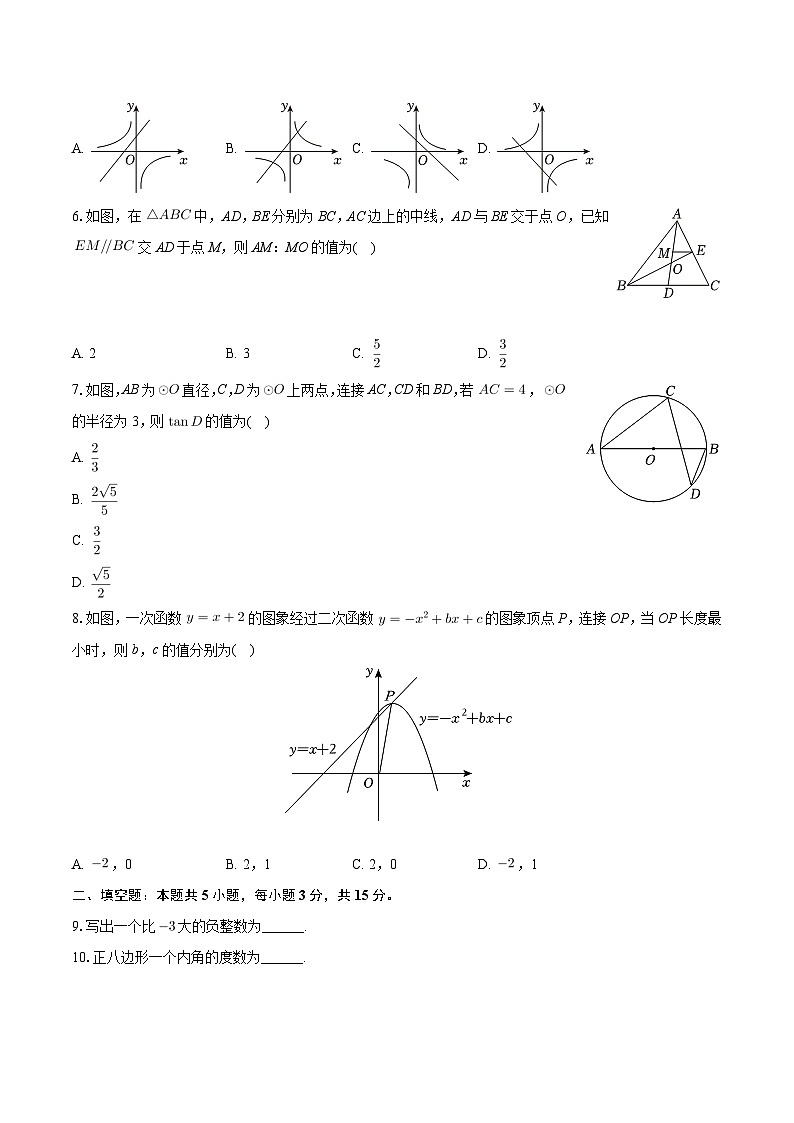2024年陕西省榆林市新区多校联考中考数学三模试卷02