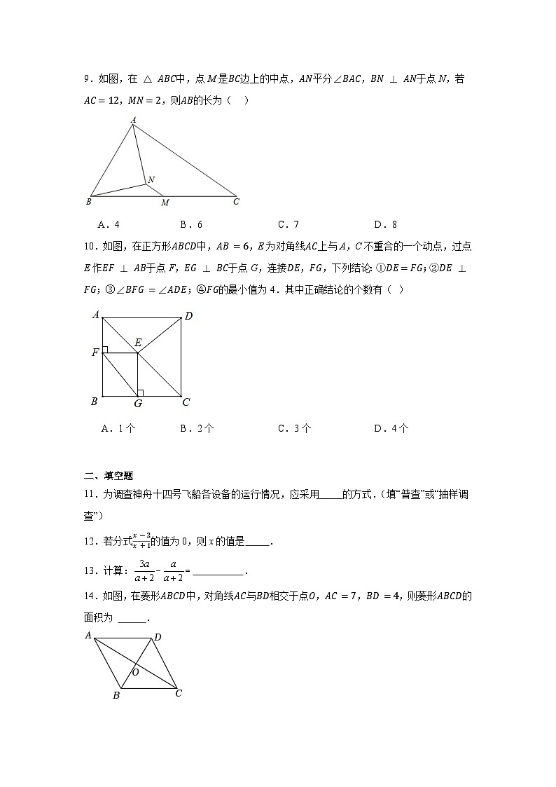江苏省无锡市锡北片2022-2023学年八年级下学期期中考试数学试卷第2页
