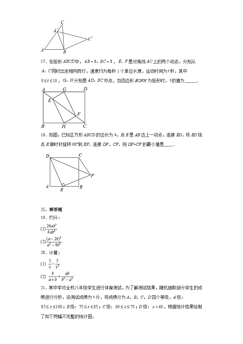 江苏省无锡市锡北片2022-2023学年八年级下学期期中考试数学试卷 - 答案第3页